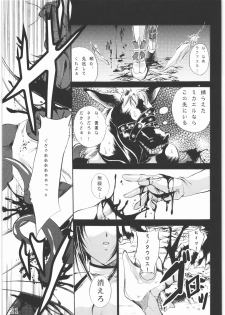 (C78) [Gin no Hoshitei (Tamiya Akito)] Sacred Order Seraphim Force - page 20