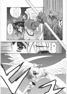 (C78) [Gin no Hoshitei (Tamiya Akito)] Sacred Order Seraphim Force - page 22