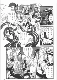 (C78) [Gin no Hoshitei (Tamiya Akito)] Sacred Order Seraphim Force - page 12