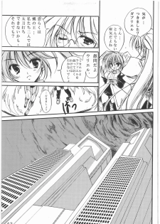 (C78) [Gin no Hoshitei (Tamiya Akito)] Sacred Order Seraphim Force - page 42