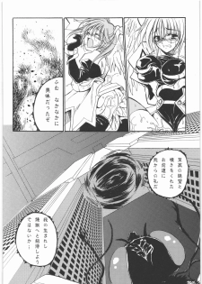 (C78) [Gin no Hoshitei (Tamiya Akito)] Sacred Order Seraphim Force - page 49