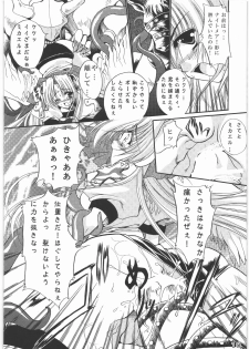 (C78) [Gin no Hoshitei (Tamiya Akito)] Sacred Order Seraphim Force - page 9