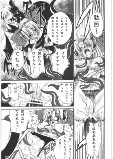 (C78) [Gin no Hoshitei (Tamiya Akito)] Sacred Order Seraphim Force - page 16