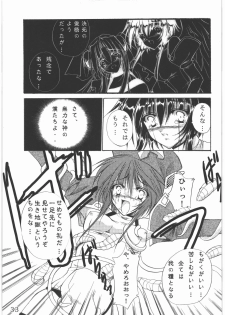 (C78) [Gin no Hoshitei (Tamiya Akito)] Sacred Order Seraphim Force - page 32