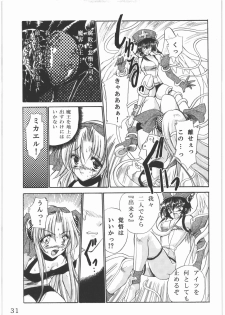 (C78) [Gin no Hoshitei (Tamiya Akito)] Sacred Order Seraphim Force - page 30