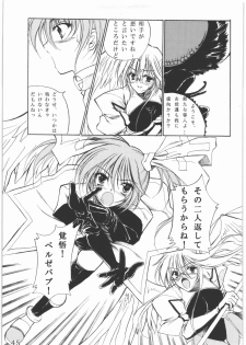 (C78) [Gin no Hoshitei (Tamiya Akito)] Sacred Order Seraphim Force - page 44