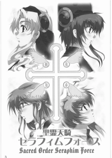 (C78) [Gin no Hoshitei (Tamiya Akito)] Sacred Order Seraphim Force - page 2