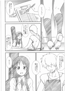 (C78) [Kacchuu Musume (Ouma Bunshichirou, Yumi Ichirou, gemu555, Hisahiko, Hinamatsuri Touko)] AMA-SHOKU! (K-ON!) - page 31