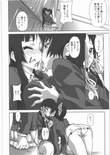 (C78) [Kacchuu Musume (Ouma Bunshichirou, Yumi Ichirou, gemu555, Hisahiko, Hinamatsuri Touko)] AMA-SHOKU! (K-ON!) - page 49