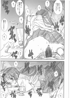 (C78) [Kacchuu Musume (Ouma Bunshichirou, Yumi Ichirou, gemu555, Hisahiko, Hinamatsuri Touko)] AMA-SHOKU! (K-ON!) - page 40
