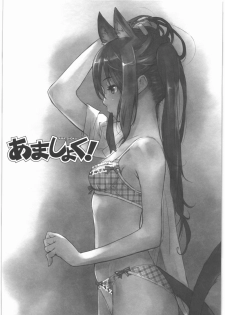 (C78) [Kacchuu Musume (Ouma Bunshichirou, Yumi Ichirou, gemu555, Hisahiko, Hinamatsuri Touko)] AMA-SHOKU! (K-ON!) - page 10