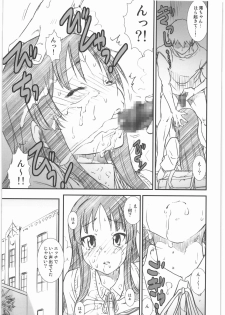 (C78) [Kacchuu Musume (Ouma Bunshichirou, Yumi Ichirou, gemu555, Hisahiko, Hinamatsuri Touko)] AMA-SHOKU! (K-ON!) - page 44