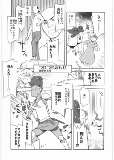 (C78) [Kacchuu Musume] Kacchuu Tsuushin Vol.2 (Various) - page 28