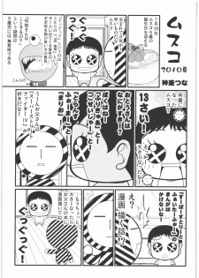 (C78) [Kacchuu Musume] Kacchuu Tsuushin Vol.2 (Various) - page 26