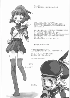 (C78) [Kacchuu Musume] Kacchuu Tsuushin Vol.2 (Various) - page 15