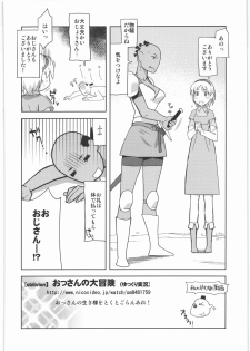 (C78) [Kacchuu Musume] Kacchuu Tsuushin Vol.2 (Various) - page 29