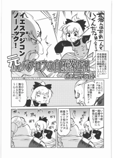 (C78) [Kacchuu Musume] Kacchuu Tsuushin Vol.2 (Various) - page 42