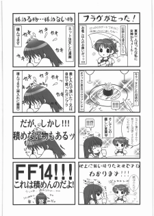 (C78) [Kacchuu Musume] Kacchuu Tsuushin Vol.2 (Various) - page 41