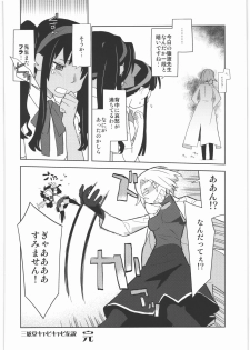 (C78) [Kacchuu Musume] Kacchuu Tsuushin Vol.2 (Various) - page 35