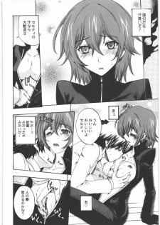 (C78) [Kacchuu Musume] Kacchuu Tsuushin Vol.2 (Various) - page 17