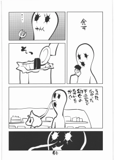 (C78) [Kacchuu Musume] Kacchuu Tsuushin Vol.2 (Various) - page 39