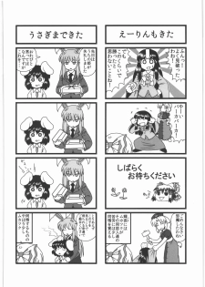 (C78) [Kacchuu Musume] Kacchuu Tsuushin Vol.2 (Various) - page 47