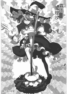 (C78) [Kacchuu Musume] Kacchuu Tsuushin Vol.2 (Various) - page 27