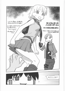 (C78) [Kacchuu Musume] Kacchuu Tsuushin Vol.2 (Various) - page 30