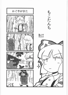(C78) [Kacchuu Musume] Kacchuu Tsuushin Vol.2 (Various) - page 46