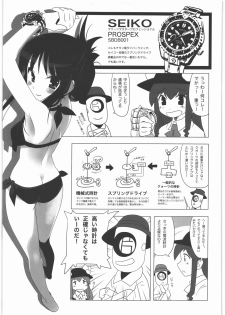 (C78) [Kacchuu Musume] Kacchuu Tsuushin Vol.2 (Various) - page 10