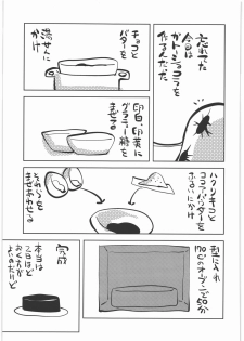 (C78) [Kacchuu Musume] Kacchuu Tsuushin Vol.2 (Various) - page 38