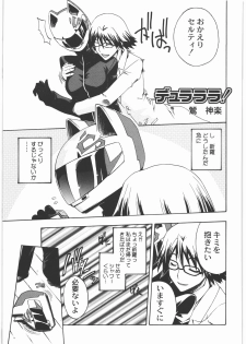 (C78) [Kacchuu Musume] Kacchuu Tsuushin Vol.2 (Various) - page 16