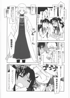 (C78) [Kacchuu Musume] Kacchuu Tsuushin Vol.2 (Various) - page 34