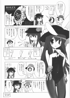 (C78) [Kacchuu Musume] Kacchuu Tsuushin Vol.2 (Various) - page 11