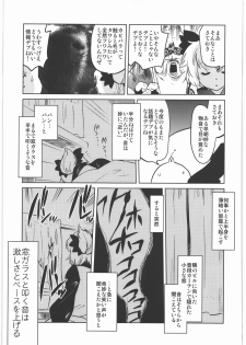 (C78) [Kacchuu Musume] Kacchuu Tsuushin Vol.2 (Various) - page 44