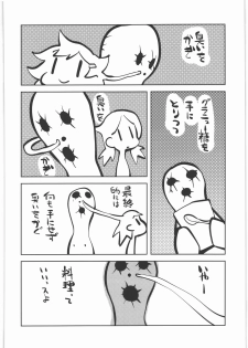 (C78) [Kacchuu Musume] Kacchuu Tsuushin Vol.2 (Various) - page 37