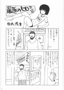 (C78) [Kacchuu Musume] Kacchuu Tsuushin Vol.2 (Various) - page 4