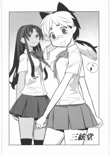 (C78) [Kacchuu Musume] Kacchuu Tsuushin Vol.2 (Various) - page 31