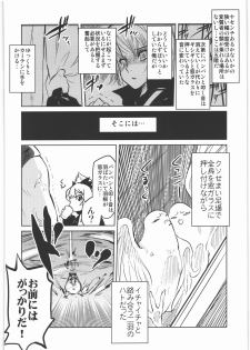 (C78) [Kacchuu Musume] Kacchuu Tsuushin Vol.2 (Various) - page 45