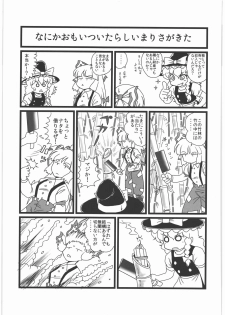 (C78) [Kacchuu Musume] Kacchuu Tsuushin Vol.2 (Various) - page 48