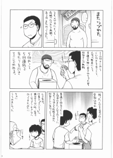 (C78) [Kacchuu Musume] Kacchuu Tsuushin Vol.2 (Various) - page 6