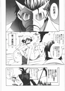 (C78) [Kacchuu Musume] Kacchuu Tsuushin Vol.2 (Various) - page 21