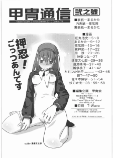 (C78) [Kacchuu Musume] Kacchuu Tsuushin Vol.2 (Various) - page 3