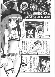 (C78) [Kacchuu Musume] Kacchuu Tsuushin Vol.2 (Various) - page 8