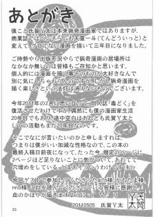 [Uzigaya (ai7n, Kamotama, Uziga Waita)] Dokudoku Vol. 2 - page 32
