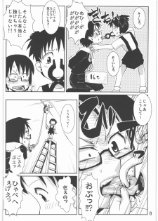 [Uzigaya (ai7n, Kamotama, Uziga Waita)] Dokudoku Vol. 2 - page 7