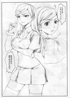 (C78) [Koakuma sageha (sage joh)] Occult Nante Daikkkirai!! (Occult Academy) - page 2