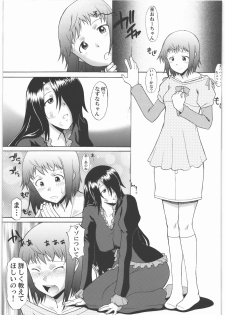 [Shuudan Bouryoku (Murasaki Syu)] Nazunaria workingReport - Oniichan to Issho (WORKING!!) - page 6