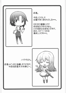 [Shuudan Bouryoku (Murasaki Syu)] Nazunaria workingReport - Oniichan to Issho (WORKING!!) - page 31