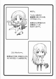 [Shuudan Bouryoku (Murasaki Syu)] Nazunaria workingReport - Oniichan to Issho (WORKING!!) - page 30